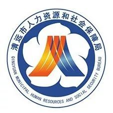 2021清远人口_清远地图人口