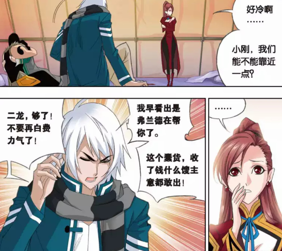 斗罗大陆:柳二龙送弗兰德镯子,灌倒赵无极,只为与大师