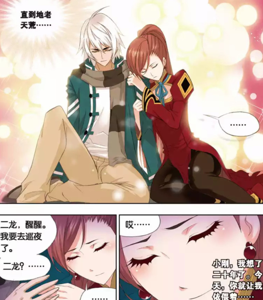 斗罗大陆:柳二龙送弗兰德镯子,灌倒赵无极,只为与大师