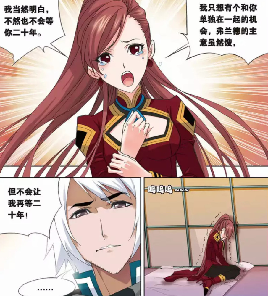 斗罗大陆:柳二龙送弗兰德镯子,灌倒赵无极,只为与大师