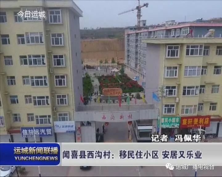 闻喜县有多少人口