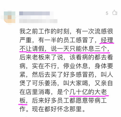 和老总请病假_吊水的图片请病假专用