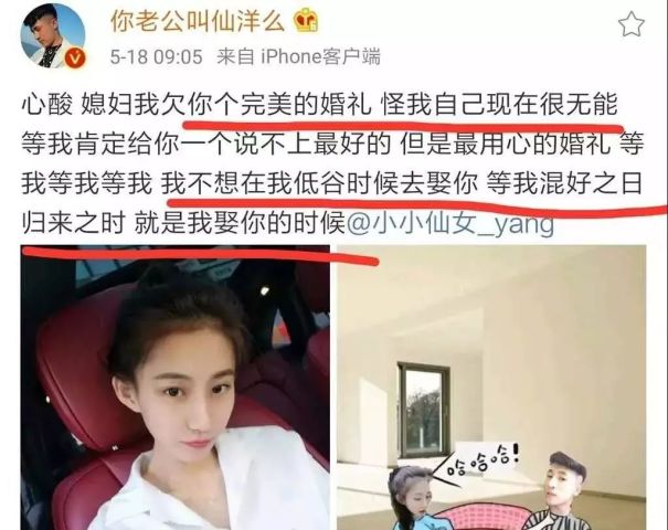 石头花婚礼惹仙洋羡慕,发文表白小仙女:等我娶你!