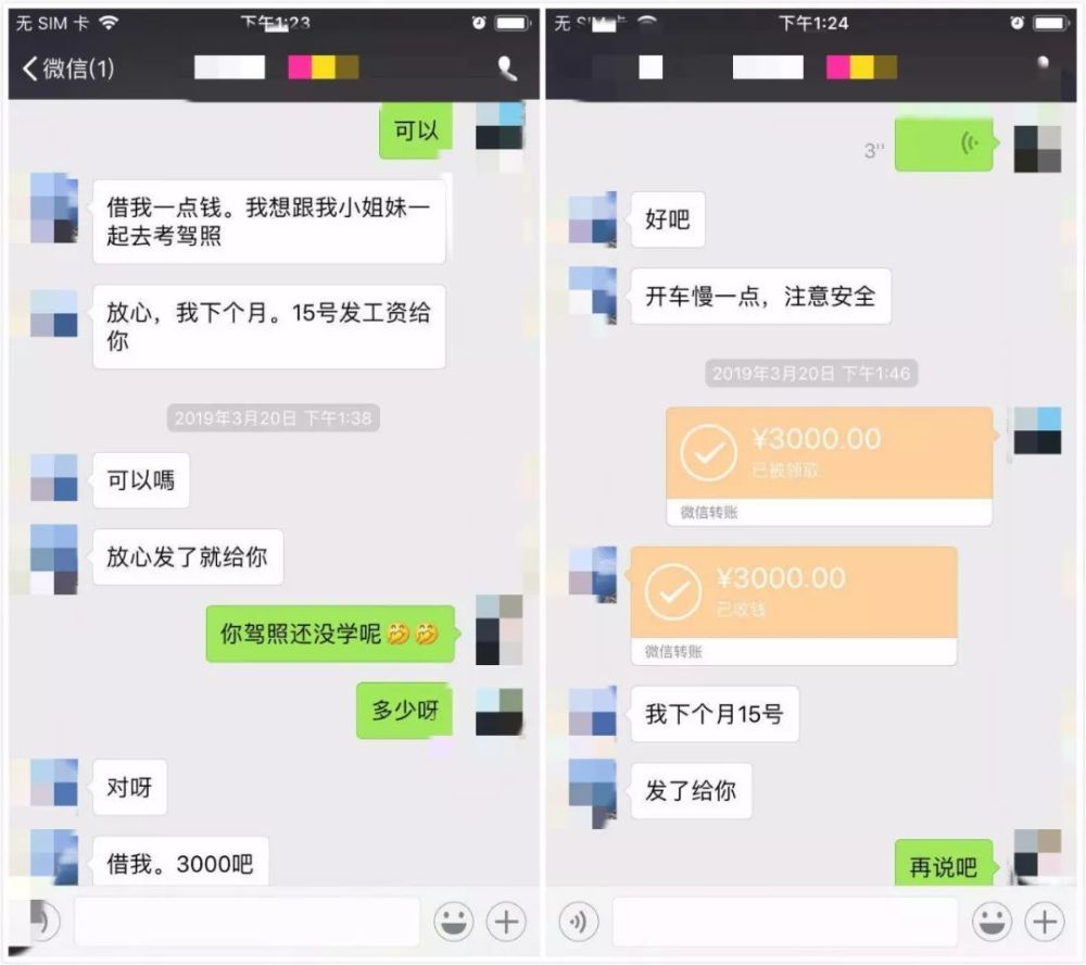 加相亲对象微信时输错了两个数,义乌一男子惨遭被骗