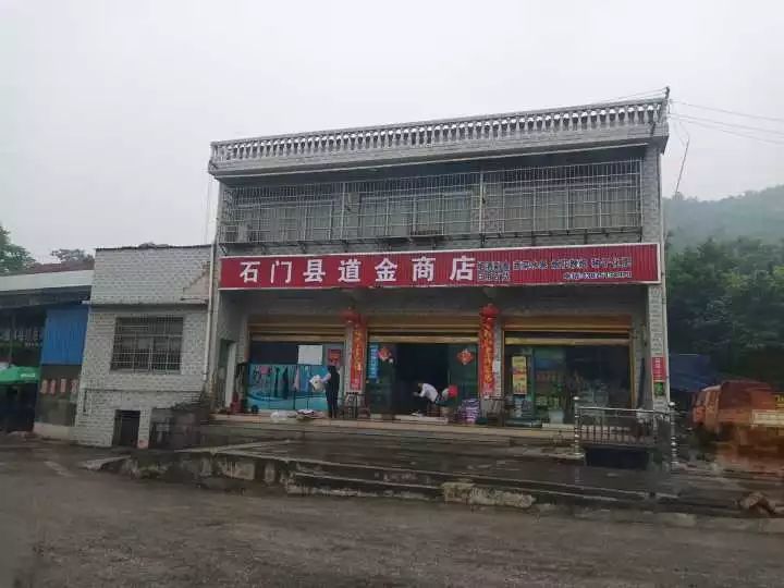我个人认为石门县最好的湖泊风光还是新关镇的安乐和易家渡的塘上铺.