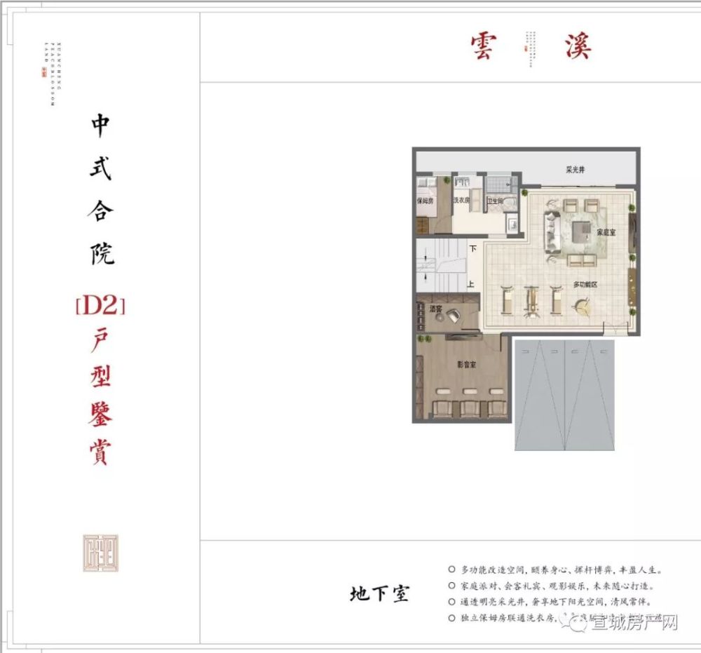 105-215㎡!宣城桃花源户型图发布
