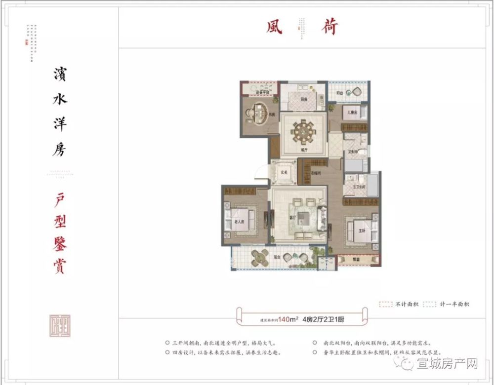 105-215㎡!宣城桃花源户型图发布