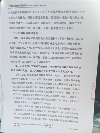男子救漂流同伴溺亡 官方:救好友非见义勇为