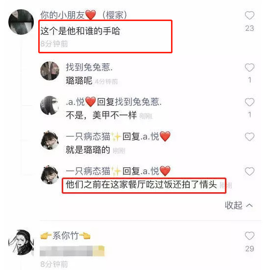 套路璐与前男友杨东煜即将复合?男方晒出定情信物,网友:放下吧