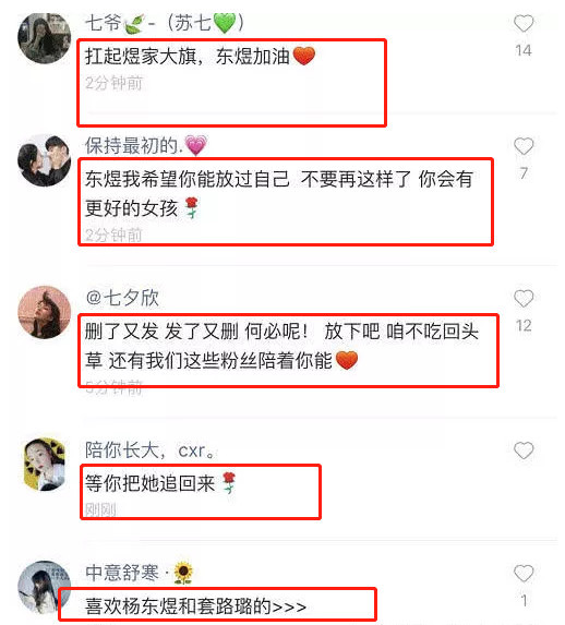 套路璐与前男友杨东煜即将复合?男方晒出定情信物,网友:放下吧