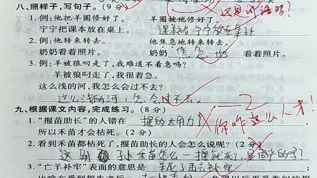 小学生搞笑试卷,惨遭老师"实力嘲讽",老师:你咋这么