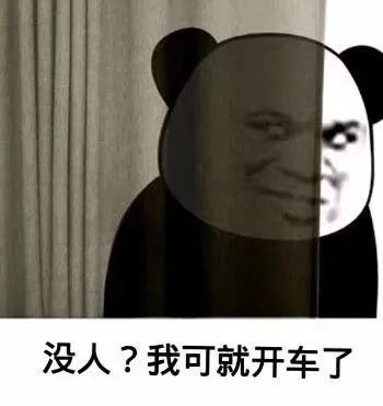 无内鬼,进来收图