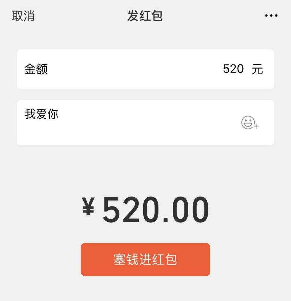 今天微信搞事情!红包上限调到520元!男同胞们的反应绝