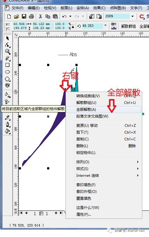 表示拖动这些箭头可以进行旋转(四个角上的句柄,平行四边形变形(边上