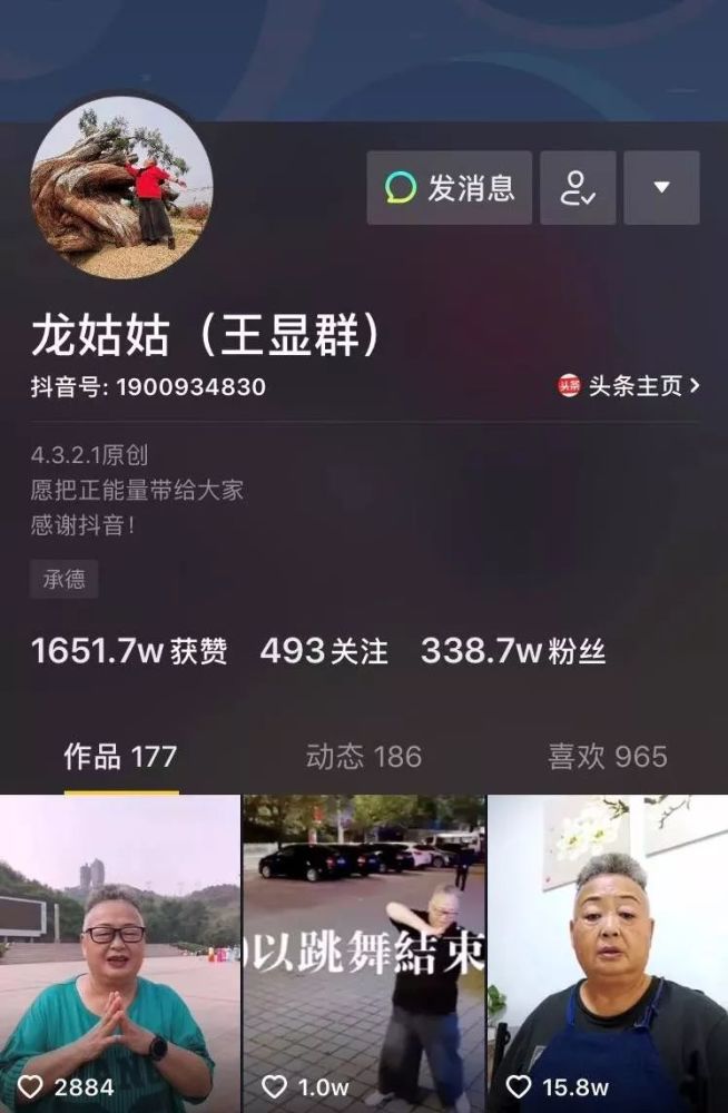 抖音里爆火的"龙姑姑"来承德了!