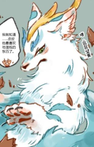 有兽焉:辛辛苦苦几十年,一朝回到解放前.四不像:"还我货!