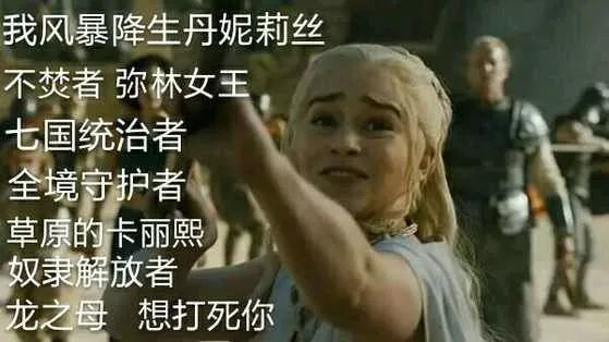 《权力的游戏》烂尾了，想吐槽的进来排个队