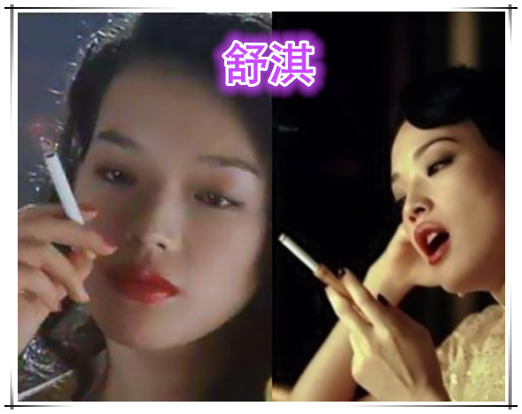 女明星抽烟是什么样?刘诗诗优雅,范爷霸气,看到她笑出鼻涕泡儿