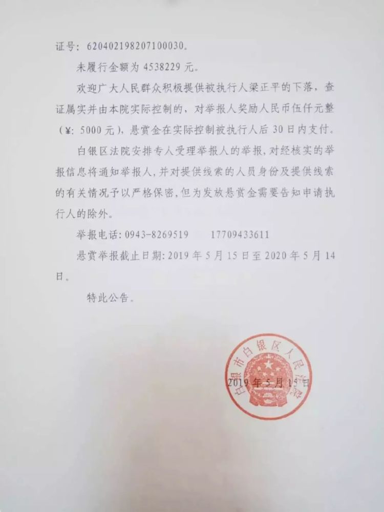 甘肃省榆中县人民法院