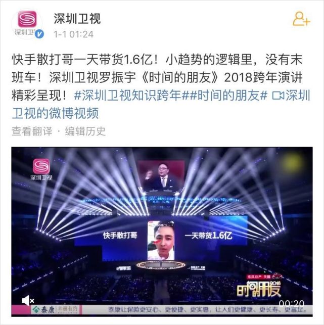 快手“李佳琦”一天卖出1.6亿！快手为什么比抖音更能带货？