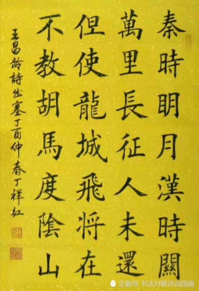 书法大字,李杰行书作品12副:厚德载物,紫气东来,家和