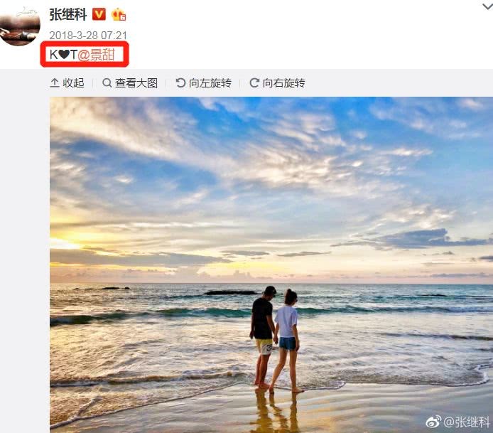 换头像,删微博,卖情侣帽…张继科景甜520这天被传分手?