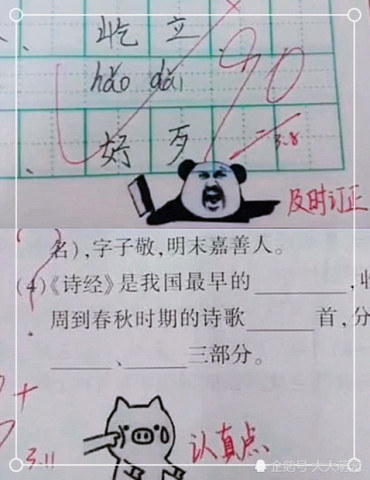 老师用"表情包"批作业,学渣秒变学霸,网友:墙都不服就