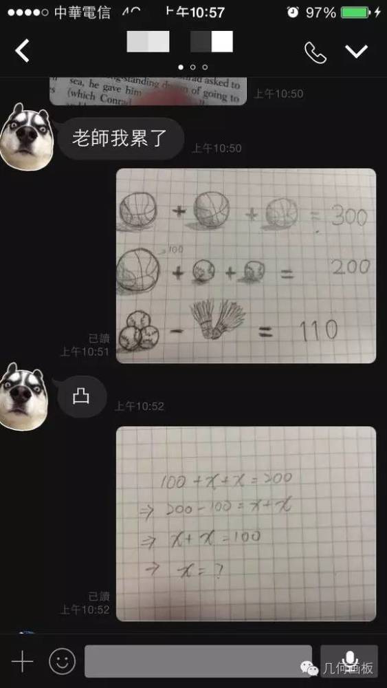 学霸的告白:谁顶得住这道数学题!哈哈哈
