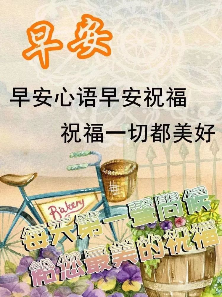 2月25日暖心早上好图片表情祝福语录,早安祝福语动态