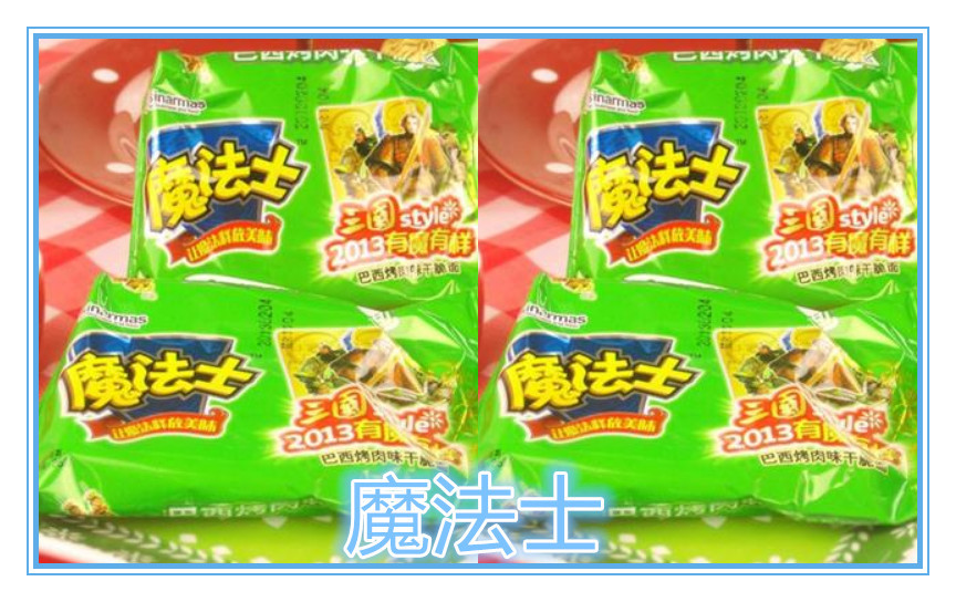 小时候经常吃的四种干吃面,我赌十包辣条,全吃过的肯定当爹妈了