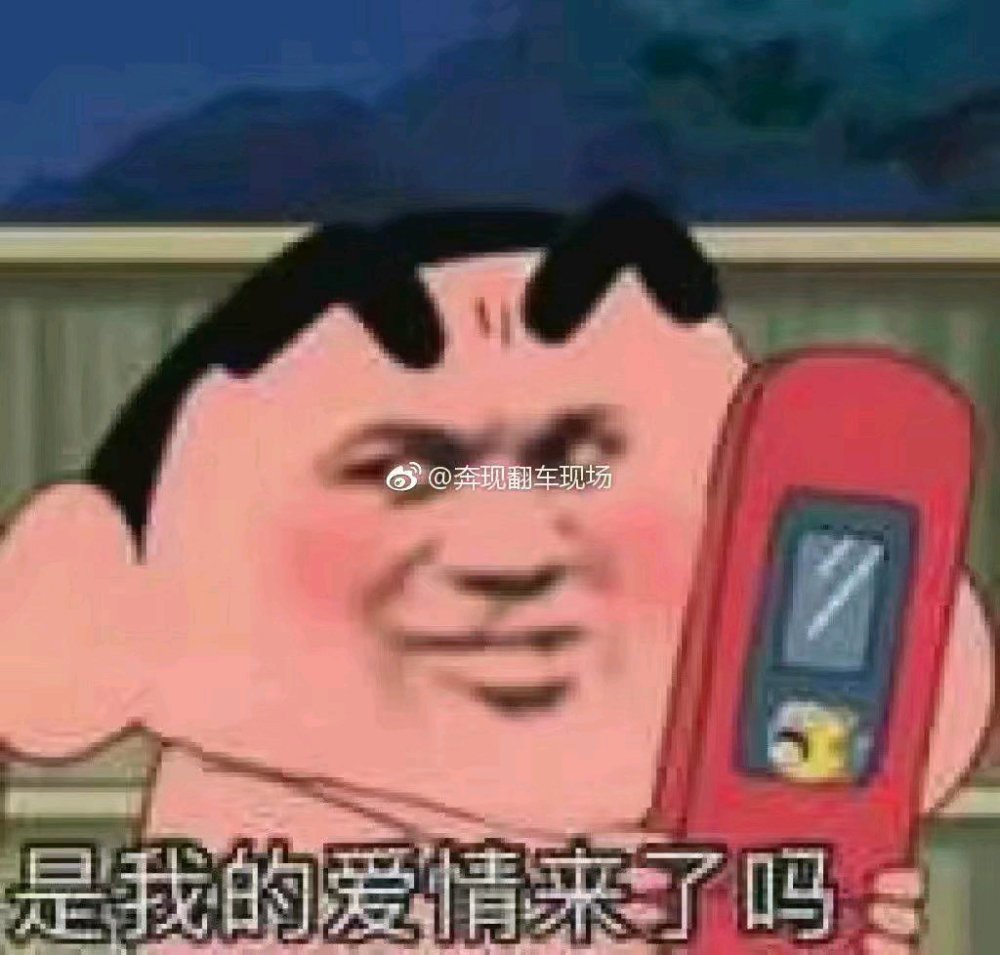 搞笑的表情包:发送我们在一起吧