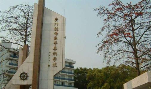 广州航海学院