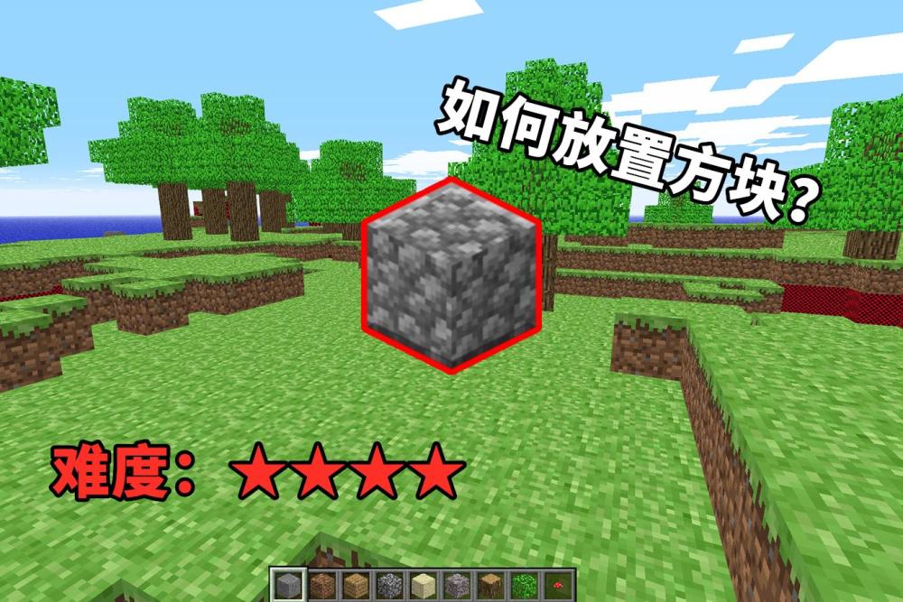 我的世界 五道问答题 老玩家在第三题输给萌新 因为懂得太多 看点快报