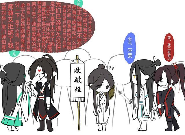 《天官赐福》谢怜日常收破烂,花城在旁犯花痴!