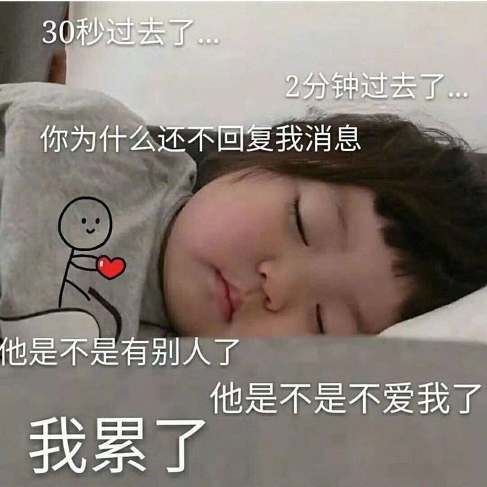 女朋友"查岗"专用表情包了解下:去哪?和谁?回来还爱不