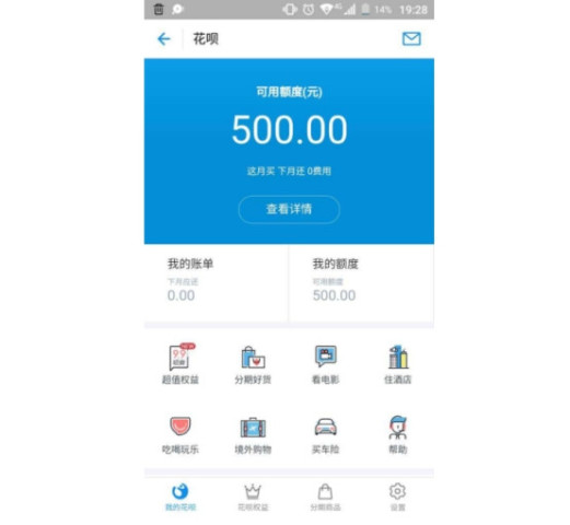 花呗推出新模式,直接给你8000额度,很多学生都说不敢用