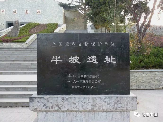 中国黄河中游新石器时代仰韶文化的遗址.
