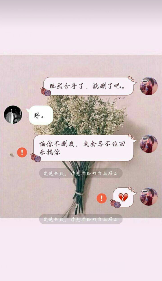 背景图:总有那么一个傻子,为了一人拒绝所有人,最后一