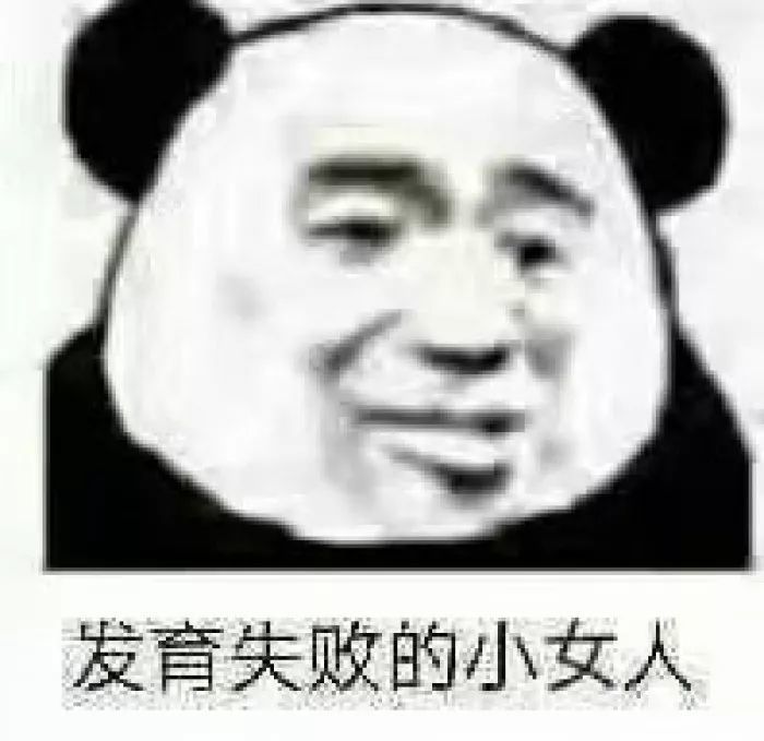 沙雕表情包 | 把我弄哭你满意了?走辽