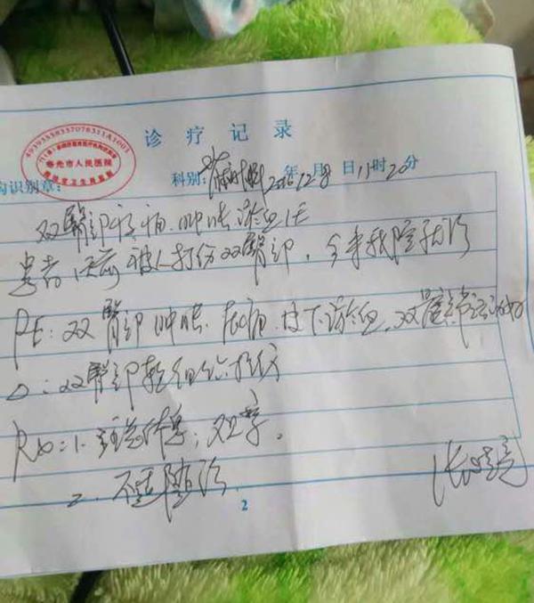 山东一幼儿园教师打肿男童屁股,教育局:已辞退