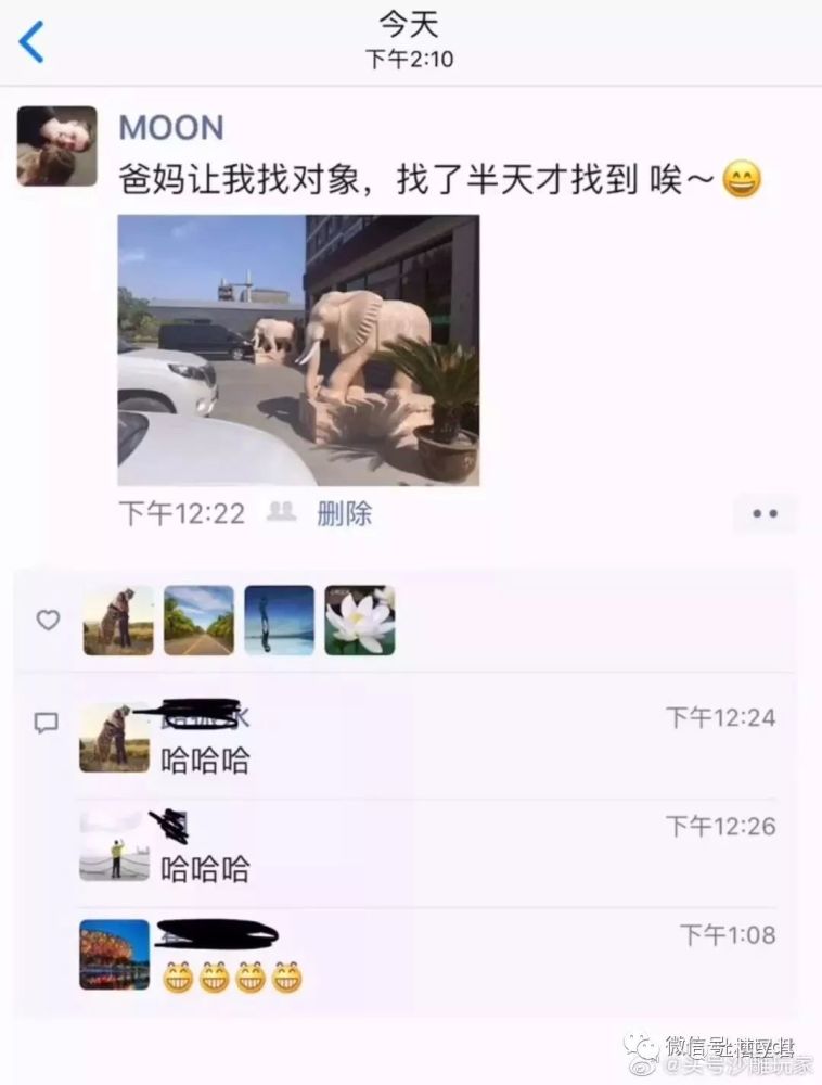 01 朋友圈配文:恭喜自己! 拿下人生中第一辆车 前女友评论:小红车?