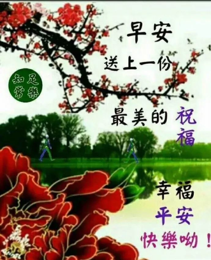 4月8日最美早安问候祝福图片唯美温馨带字,清晨早安