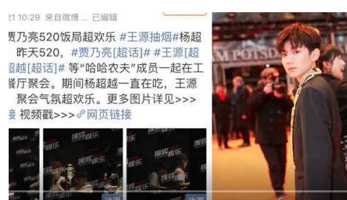 王源抽烟让"禁烟大使"易烊千玺的脸往哪放?网友:自律能力极差