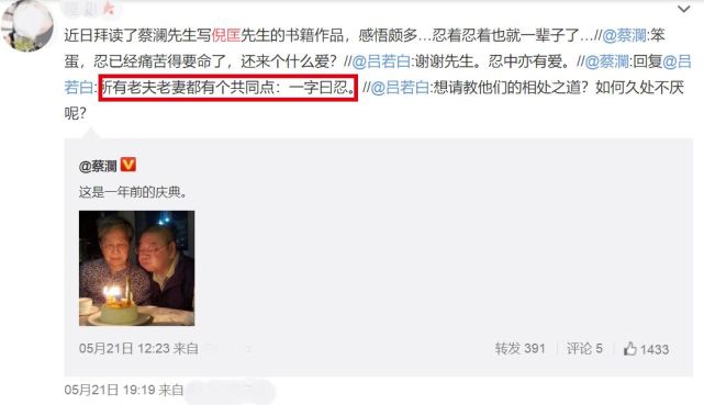 周慧敏为公婆庆祝钻石婚，60年的相处之道影响了她与倪震的婚姻（组图） - 6