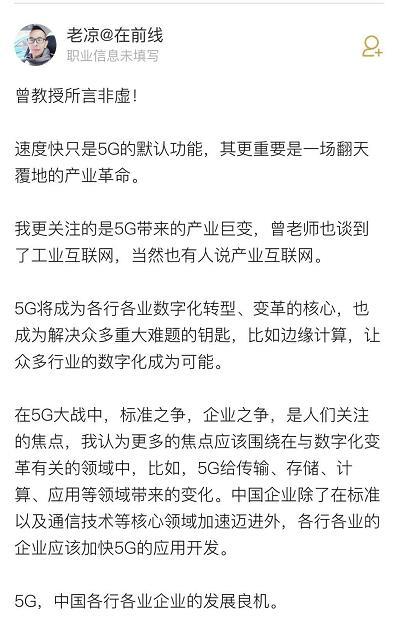 5G仅仅是速度更快？头牌观点：5G的更大价值是将掀起产业革命