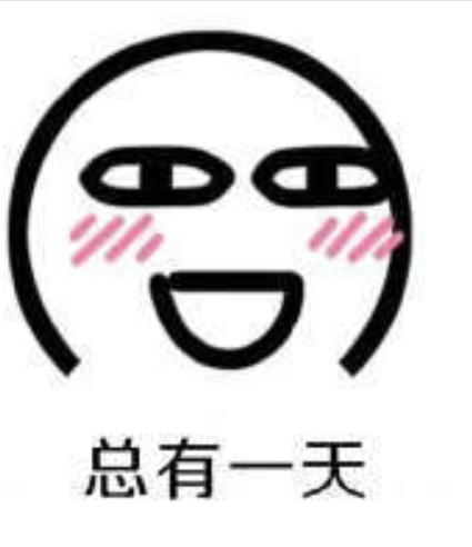 最近超火的阿鲁微信表情包:你为什么不好好做人呢?群