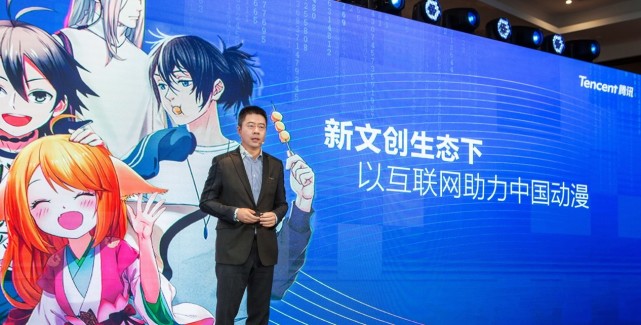 腾讯邹正宇：三点孵化机制两大资源优势 打造中国动漫明星IP