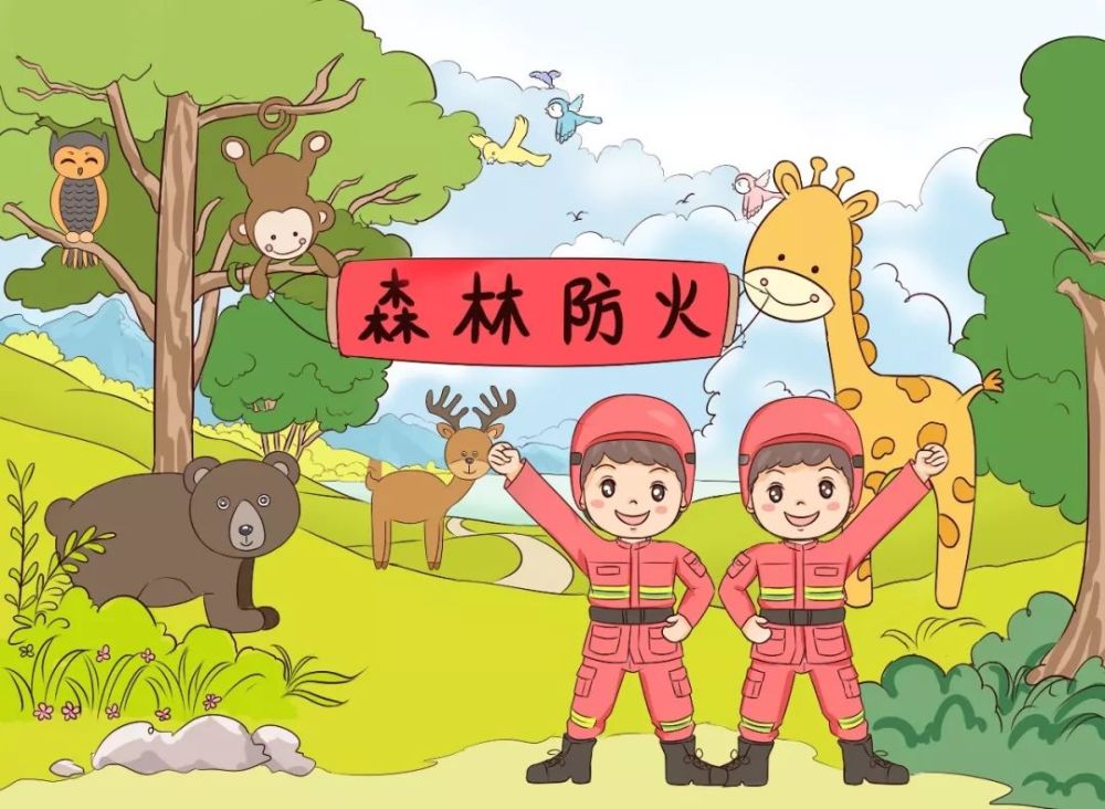 一部原创卡通漫画带你迅速了解 森林草原防火必备小常识