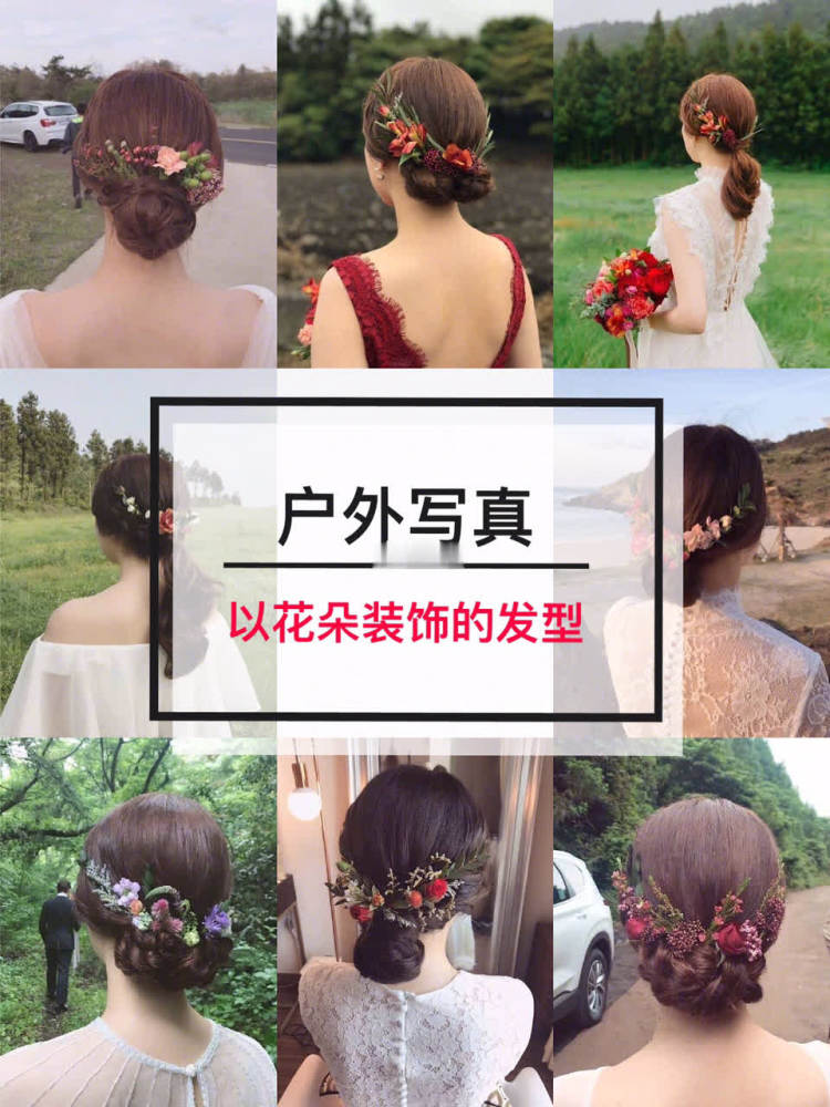花朵装饰 户外写真 绝配 不信进来 看点快报