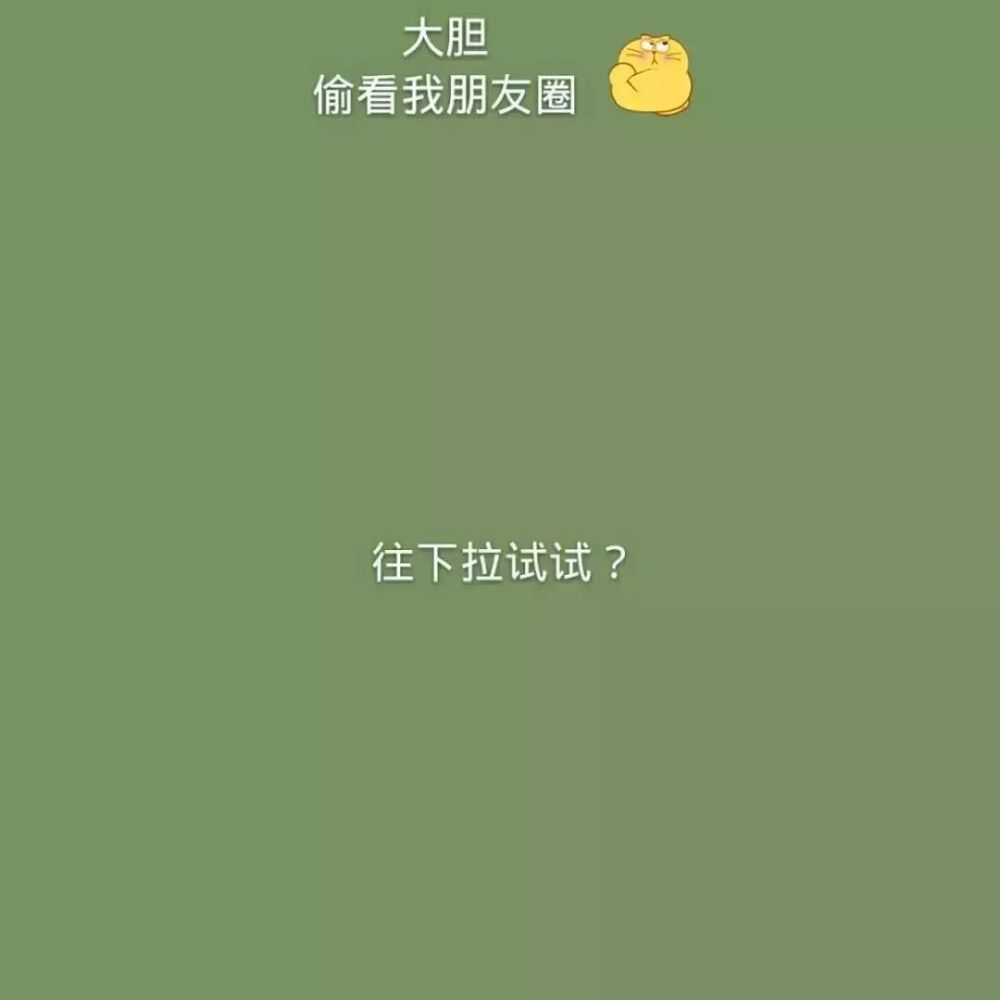 朋友圈背景图个性封面!_腾讯新闻